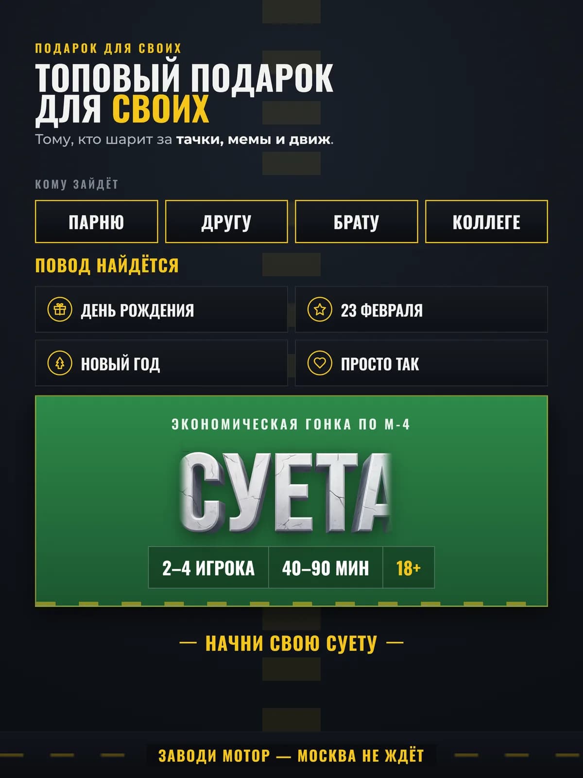 Подарок в каждой коробке СУЕТА